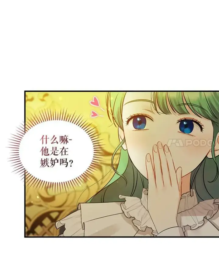 《穿成后悔偏执狂的妹妹》23.过往回忆图14