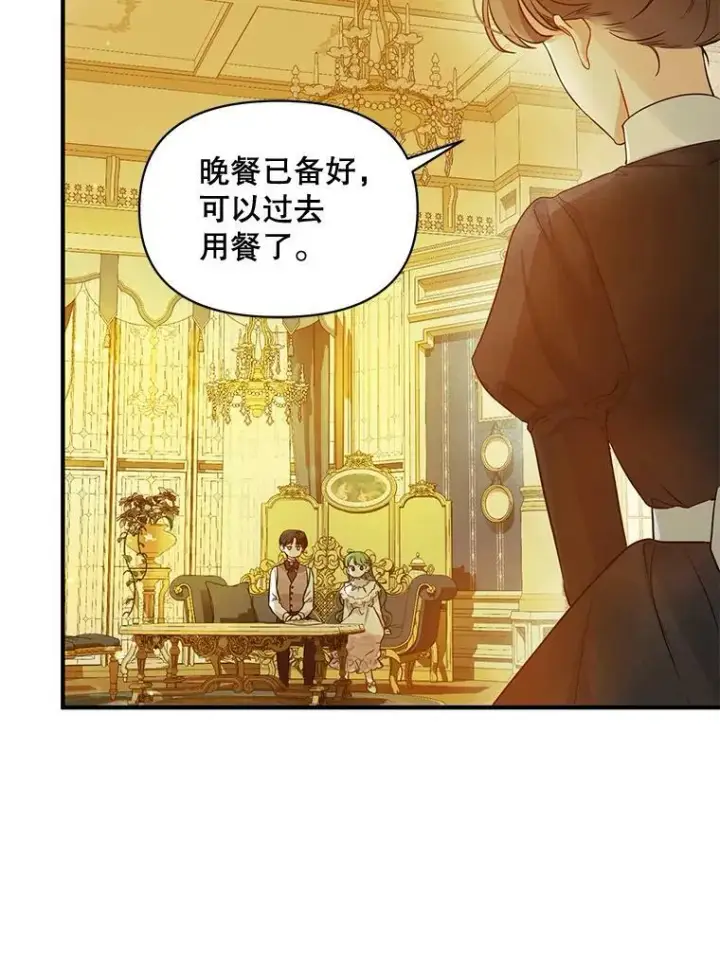 《穿成后悔偏执狂的妹妹》23.过往回忆图22