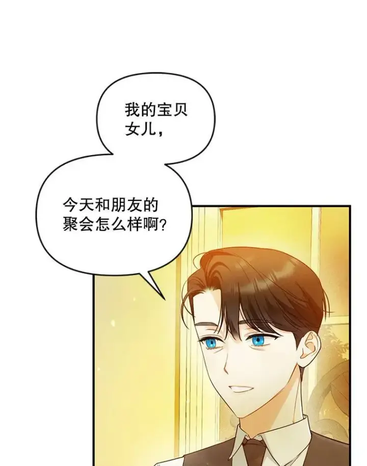 《穿成后悔偏执狂的妹妹》23.过往回忆图26