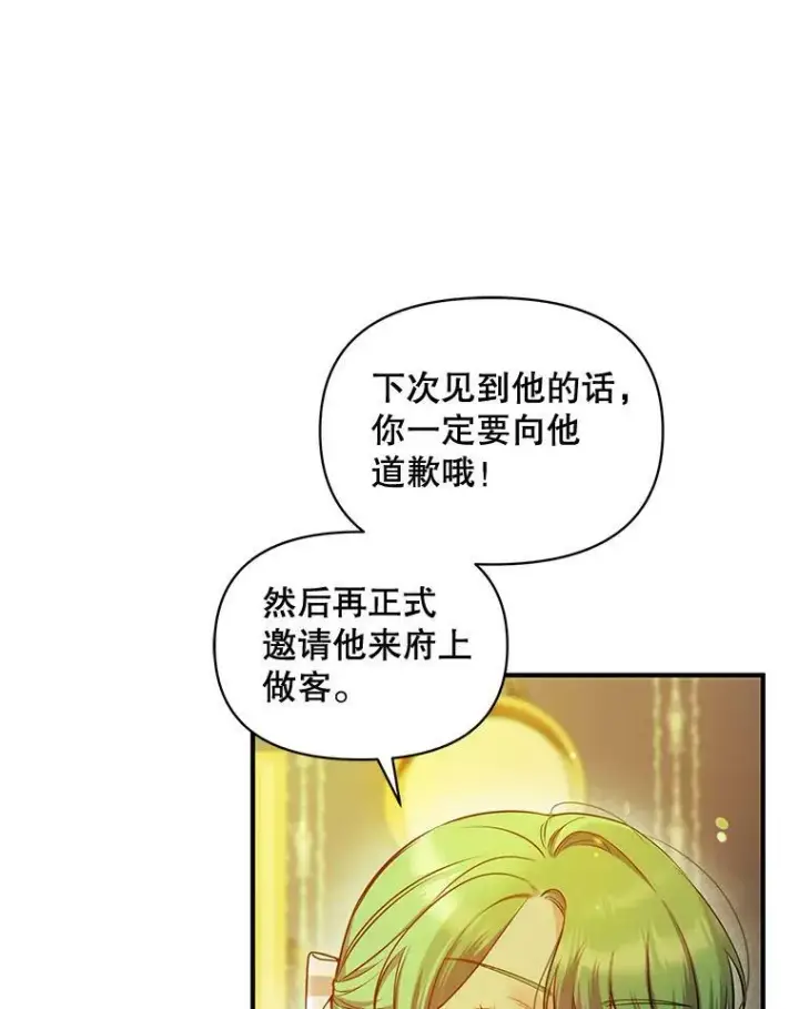 《穿成后悔偏执狂的妹妹》23.过往回忆图3