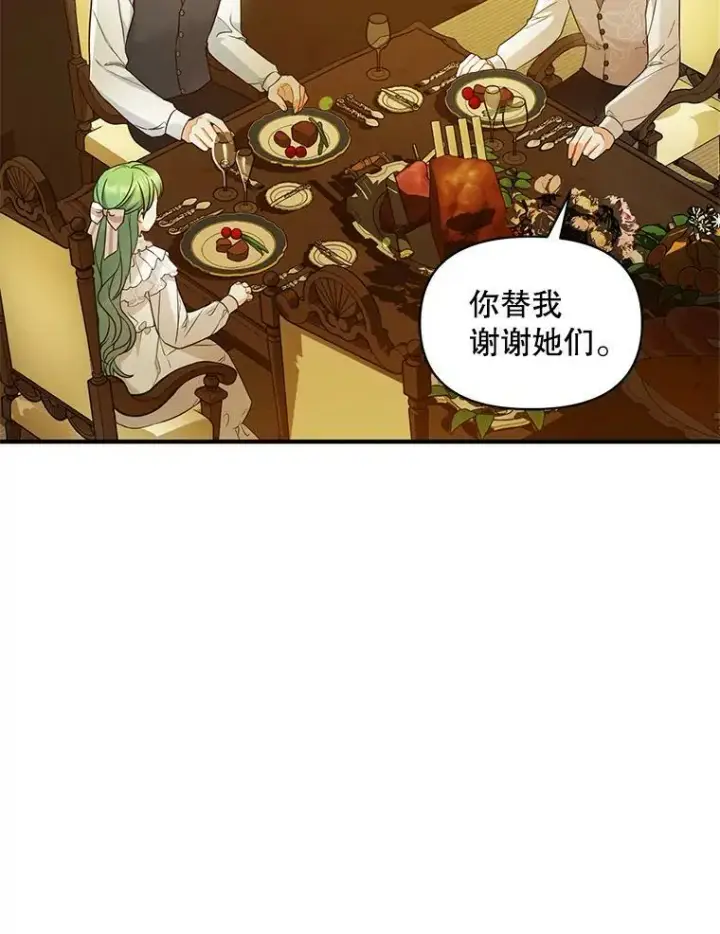 《穿成后悔偏执狂的妹妹》23.过往回忆图30