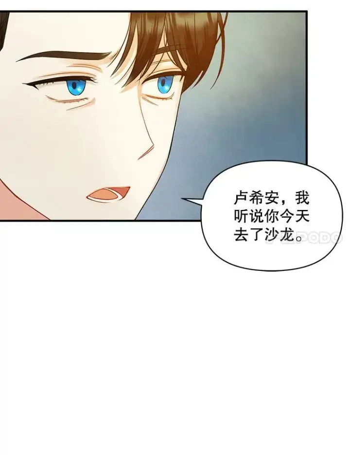 《穿成后悔偏执狂的妹妹》23.过往回忆图31