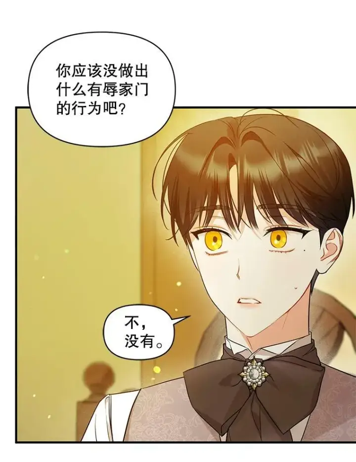 《穿成后悔偏执狂的妹妹》23.过往回忆图32