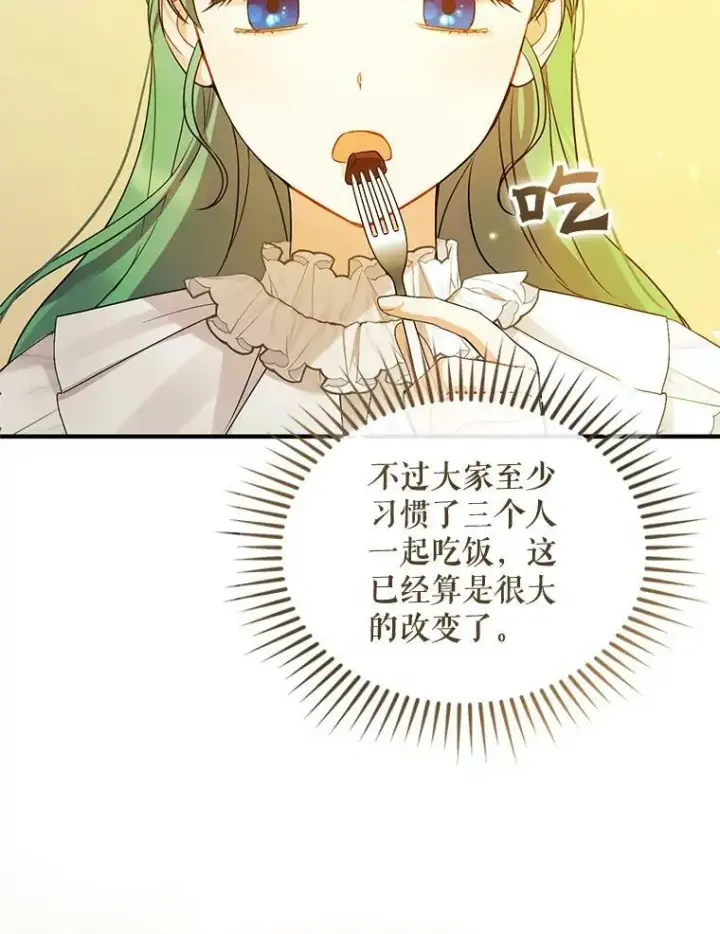 《穿成后悔偏执狂的妹妹》23.过往回忆图35
