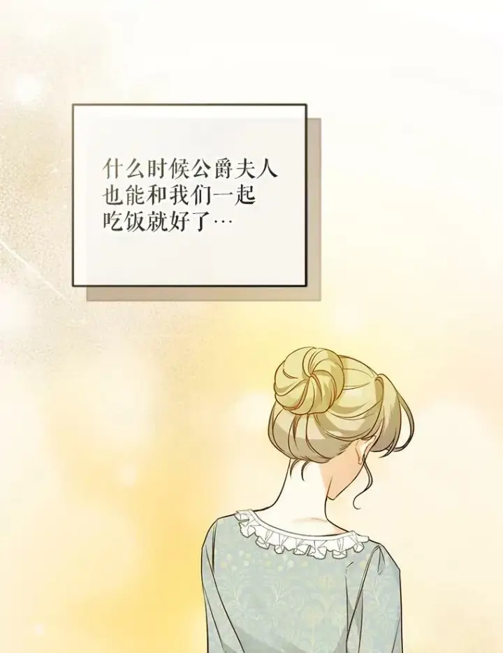 《穿成后悔偏执狂的妹妹》23.过往回忆图36