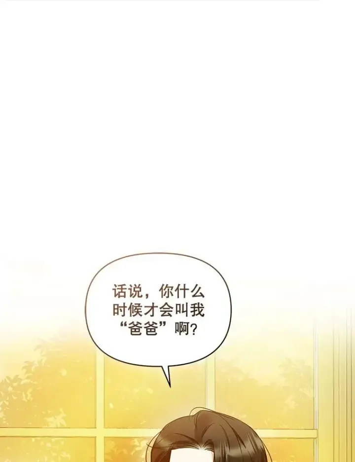《穿成后悔偏执狂的妹妹》23.过往回忆图39