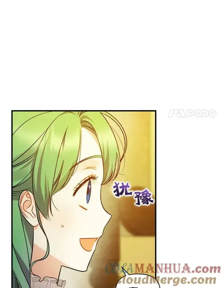 《穿成后悔偏执狂的妹妹》23.过往回忆图41