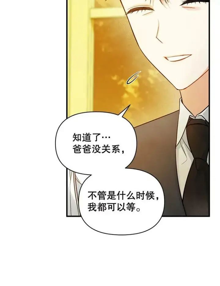 《穿成后悔偏执狂的妹妹》23.过往回忆图43