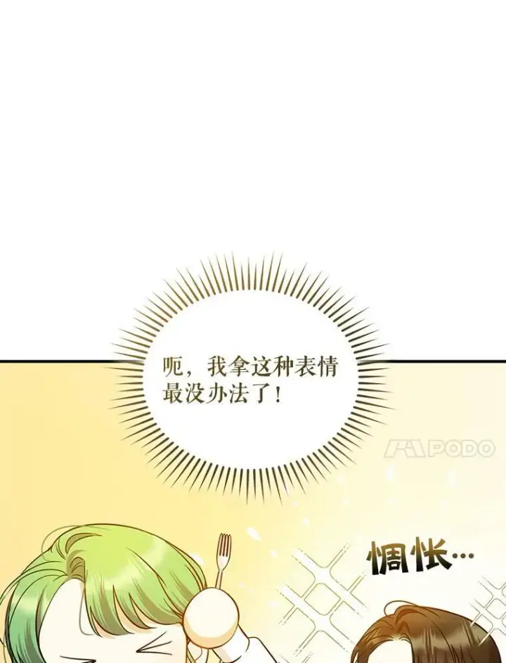 《穿成后悔偏执狂的妹妹》23.过往回忆图44