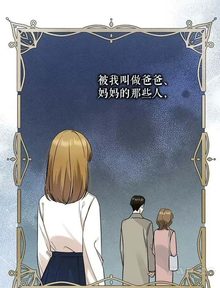 《穿成后悔偏执狂的妹妹》23.过往回忆图47