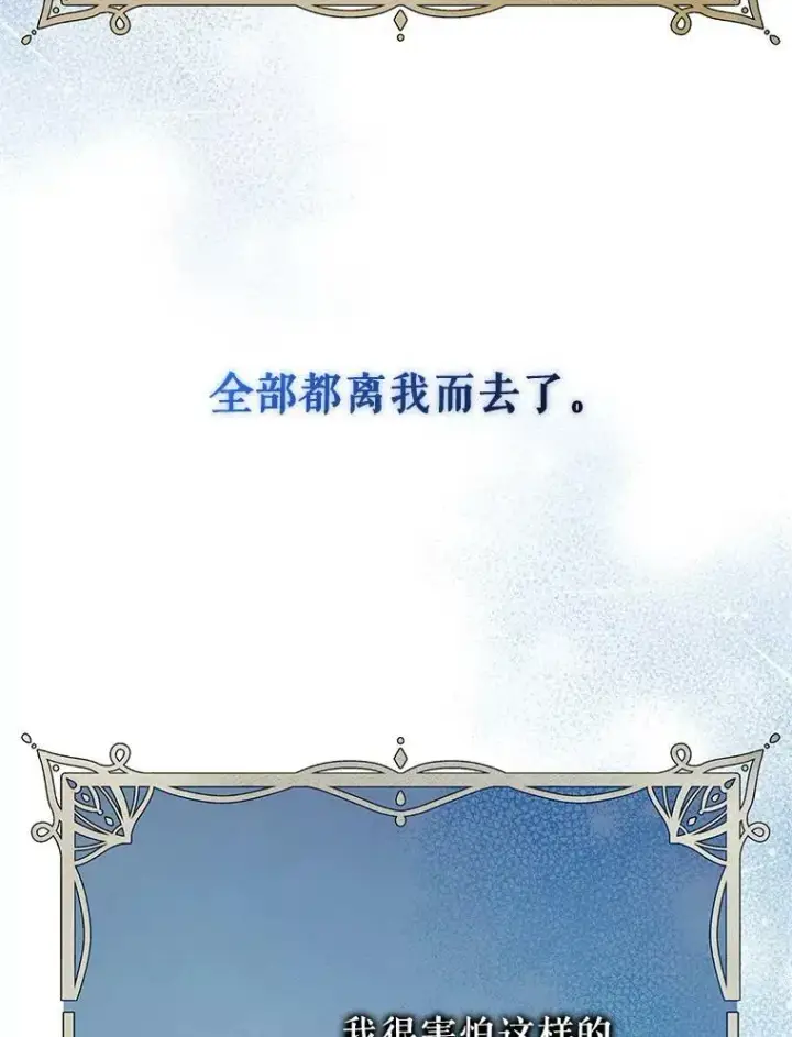 《穿成后悔偏执狂的妹妹》23.过往回忆图48