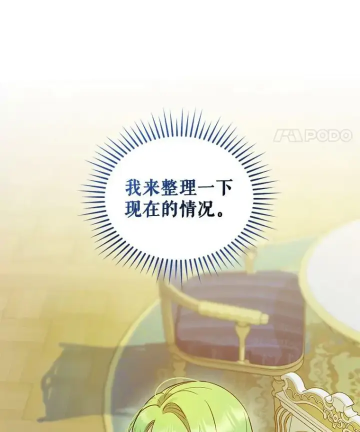 《穿成后悔偏执狂的妹妹》23.过往回忆图51