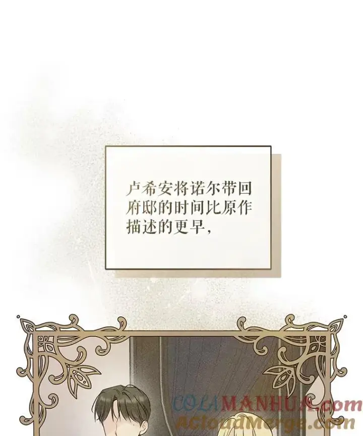 《穿成后悔偏执狂的妹妹》23.过往回忆图53