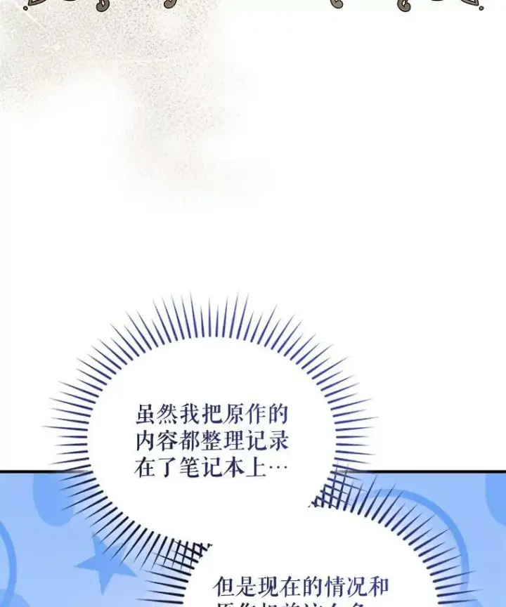 《穿成后悔偏执狂的妹妹》23.过往回忆图56