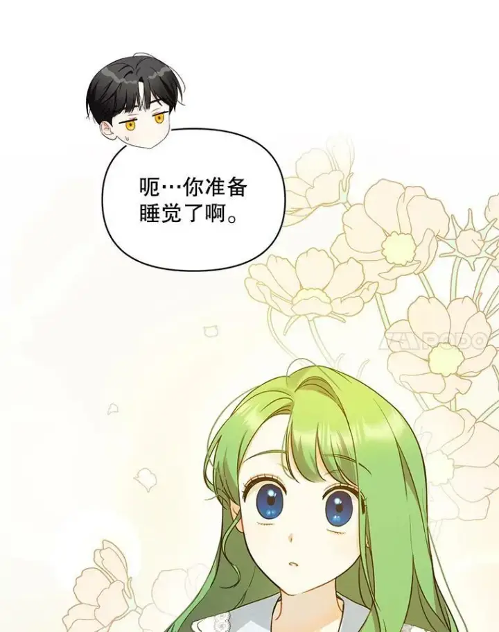 《穿成后悔偏执狂的妹妹》23.过往回忆图68