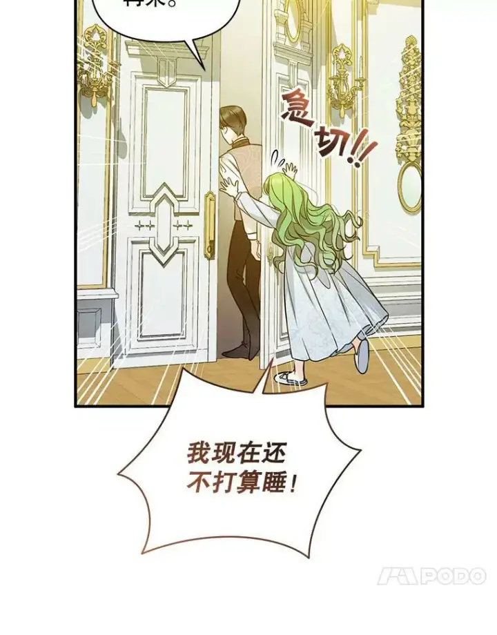 《穿成后悔偏执狂的妹妹》23.过往回忆图71