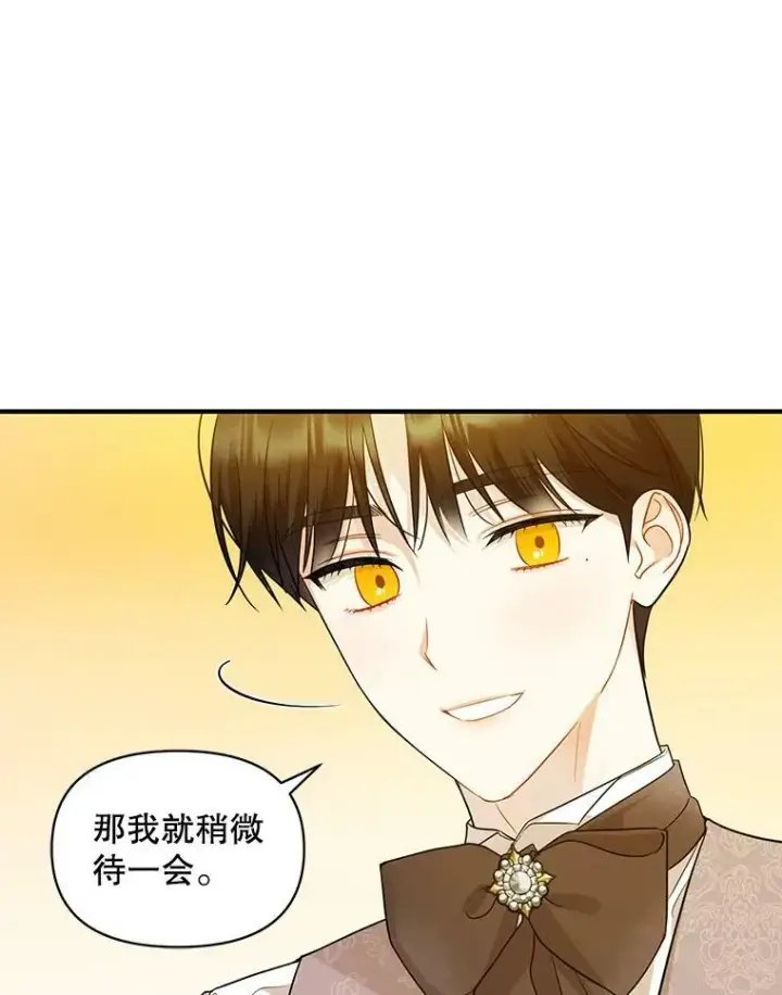 《穿成后悔偏执狂的妹妹》23.过往回忆图72