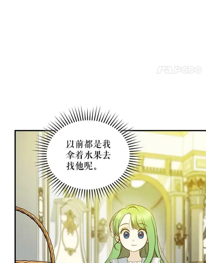 《穿成后悔偏执狂的妹妹》23.过往回忆图75