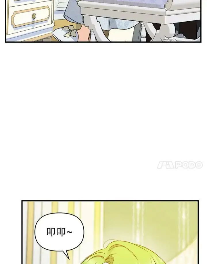 《穿成后悔偏执狂的妹妹》23.过往回忆图78