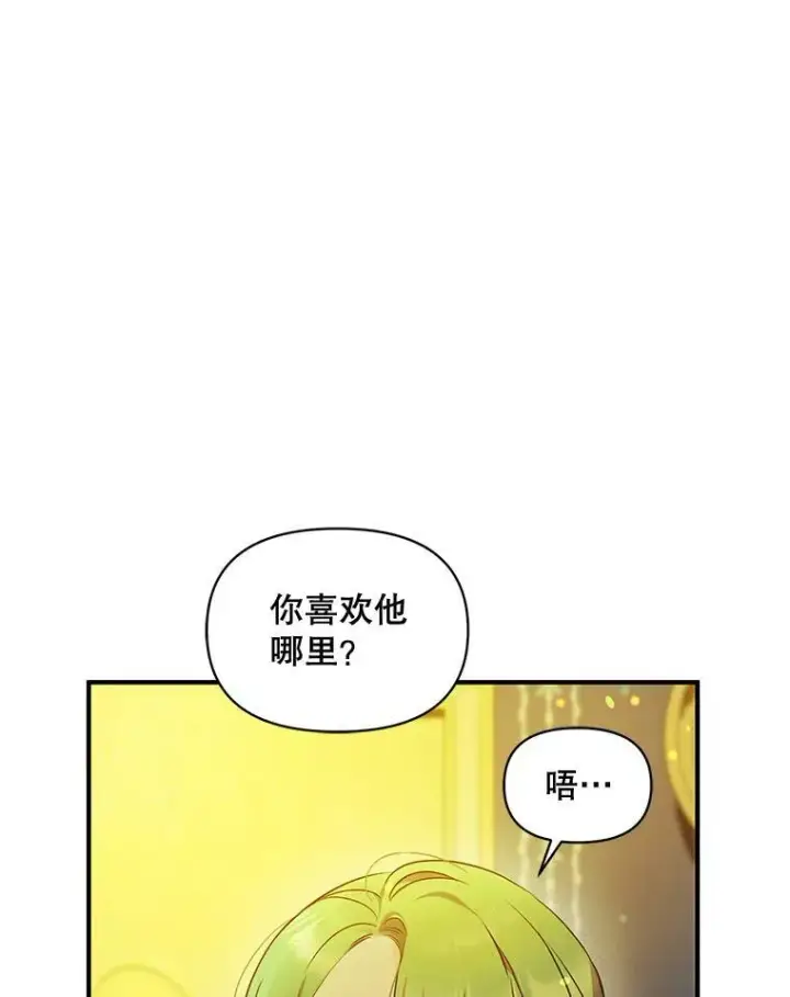 《穿成后悔偏执狂的妹妹》23.过往回忆图8