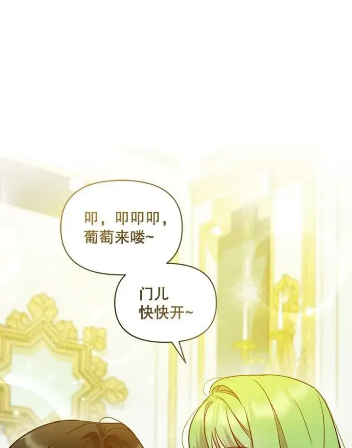 《穿成后悔偏执狂的妹妹》23.过往回忆图80
