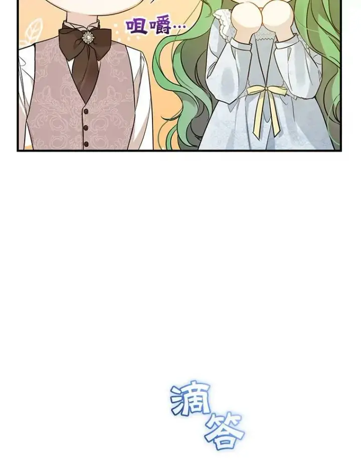 《穿成后悔偏执狂的妹妹》23.过往回忆图84