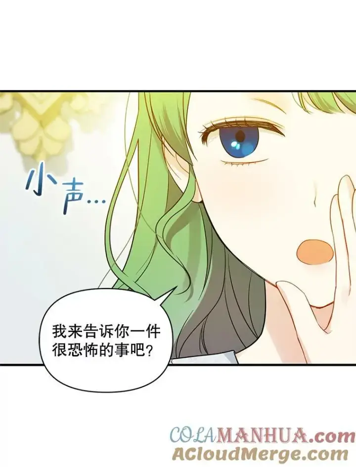 《穿成后悔偏执狂的妹妹》23.过往回忆图89