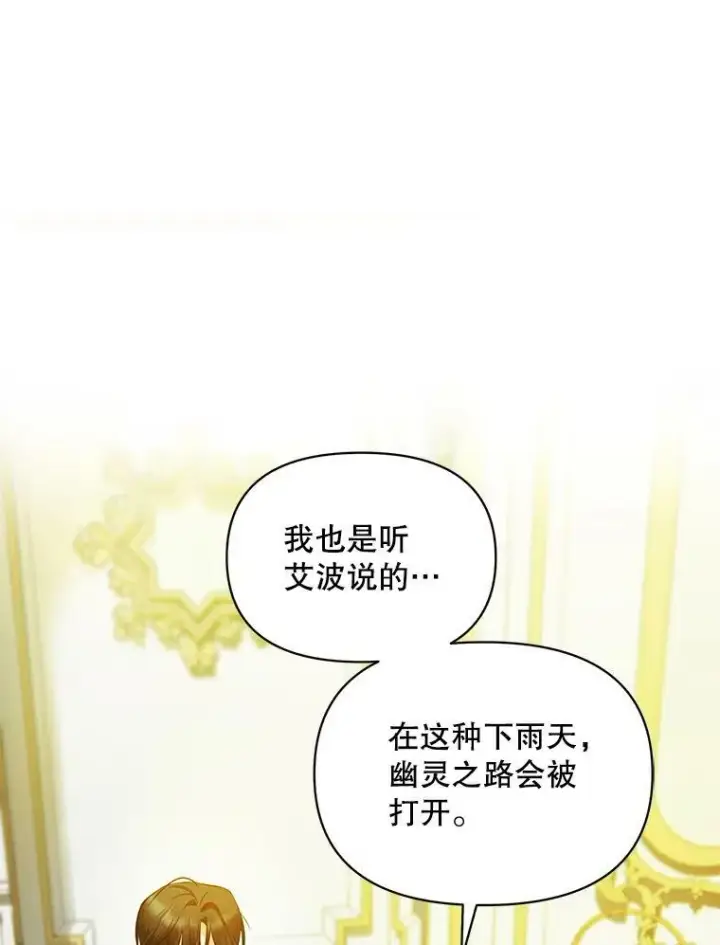《穿成后悔偏执狂的妹妹》23.过往回忆图90