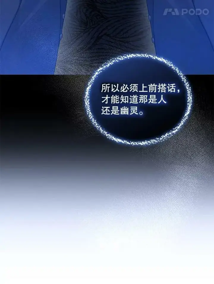 《穿成后悔偏执狂的妹妹》23.过往回忆图95
