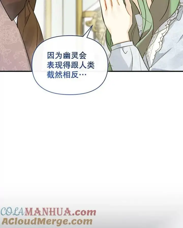 《穿成后悔偏执狂的妹妹》23.过往回忆图97