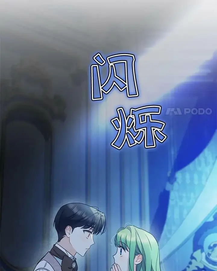 《穿成后悔偏执狂的妹妹》23.过往回忆图98
