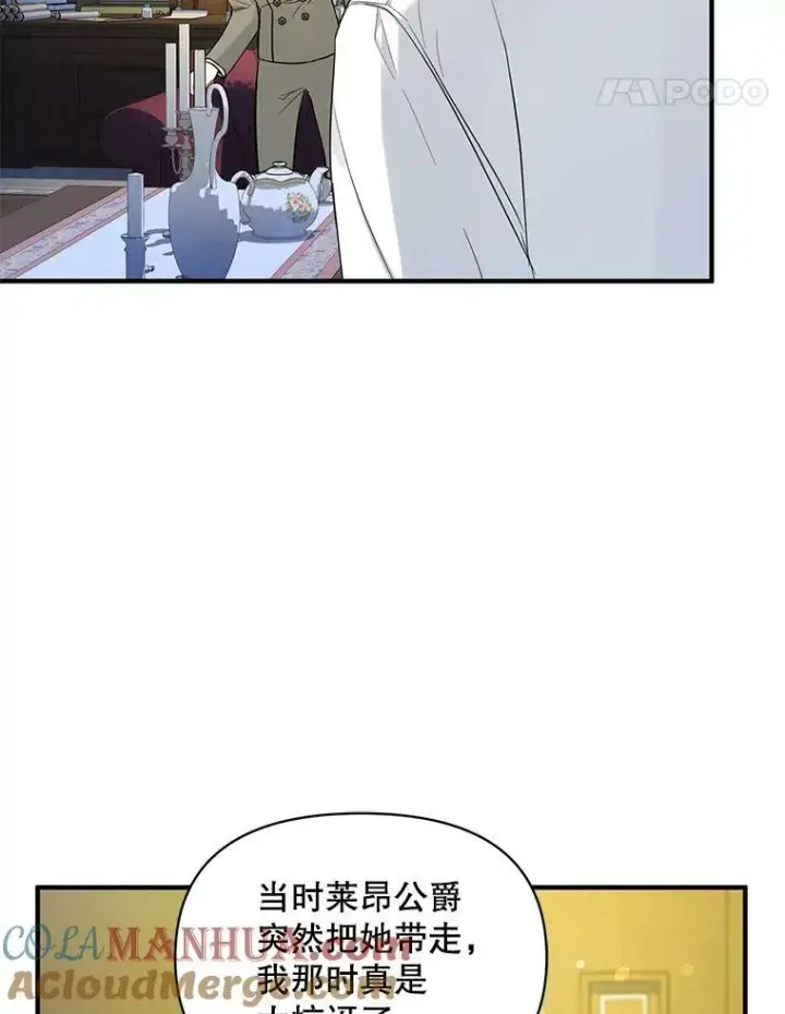 《穿成后悔偏执狂的妹妹》24.游玩计划图105