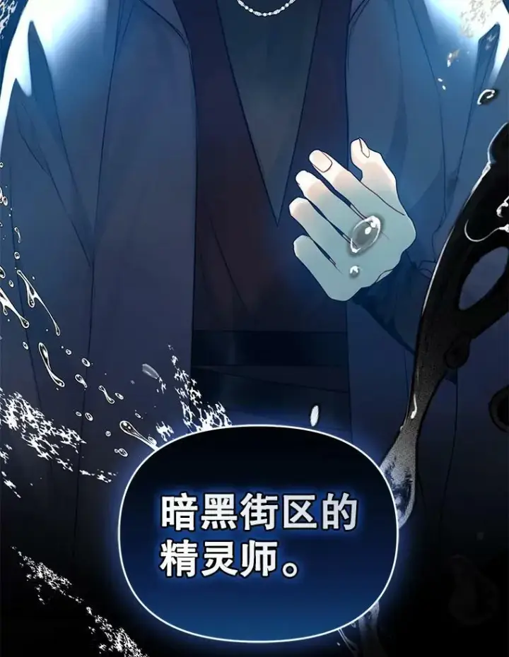 《穿成后悔偏执狂的妹妹》24.游玩计划图110