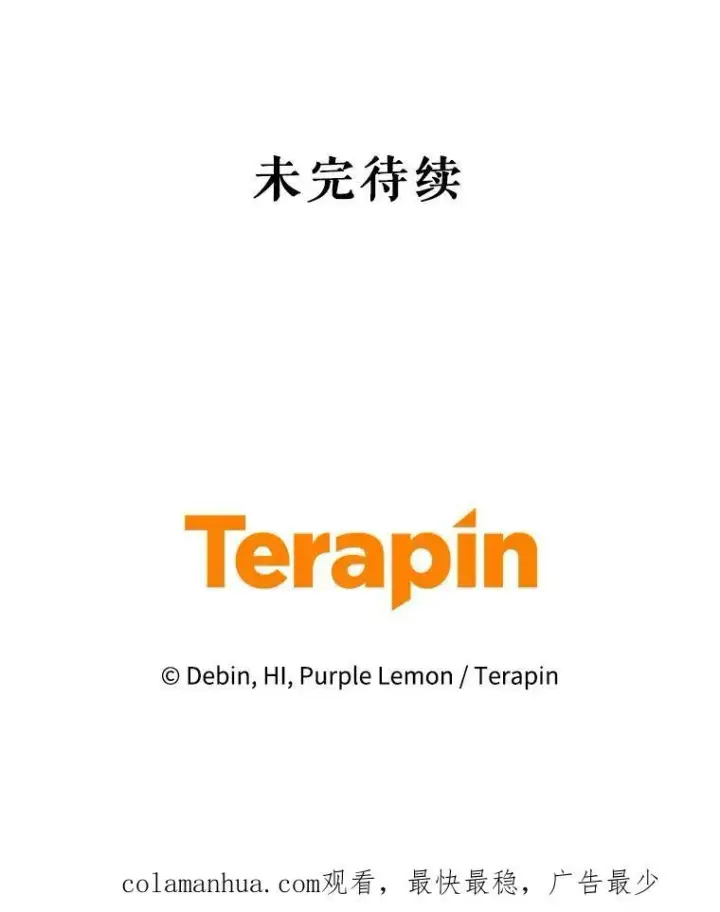 《穿成后悔偏执狂的妹妹》24.游玩计划图112