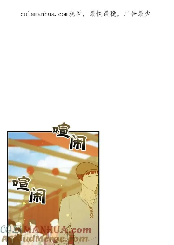 《穿成后悔偏执狂的妹妹》24.游玩计划图113