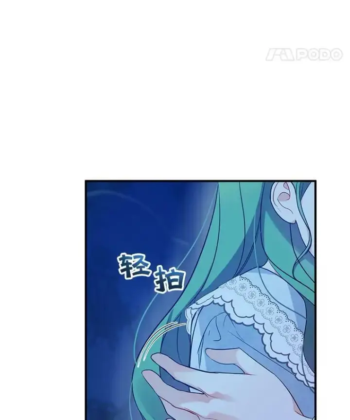 《穿成后悔偏执狂的妹妹》24.游玩计划图14