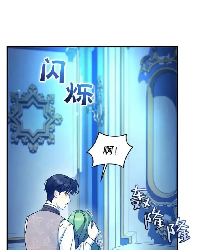 《穿成后悔偏执狂的妹妹》24.游玩计划图16