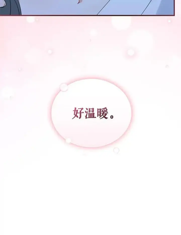 《穿成后悔偏执狂的妹妹》24.游玩计划图22