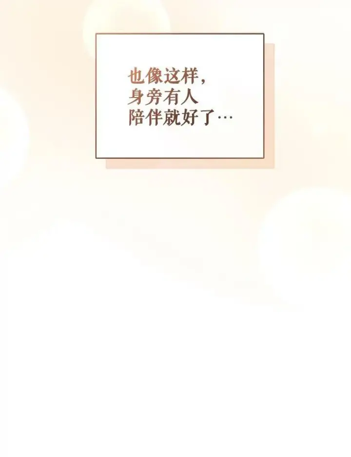 《穿成后悔偏执狂的妹妹》24.游玩计划图26