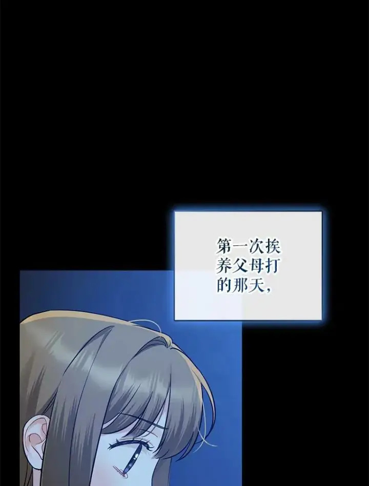 《穿成后悔偏执狂的妹妹》24.游玩计划图3