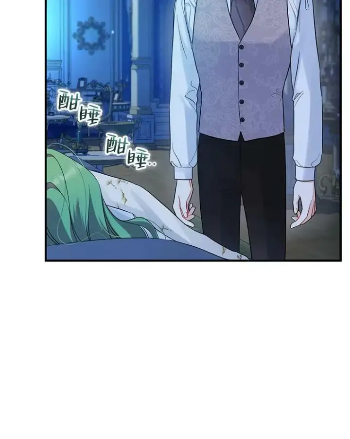 《穿成后悔偏执狂的妹妹》24.游玩计划图35