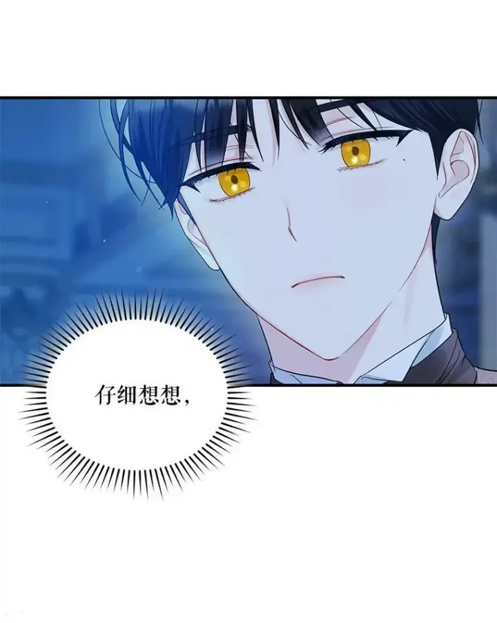 《穿成后悔偏执狂的妹妹》24.游玩计划图36