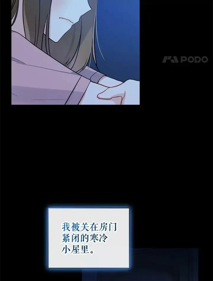 《穿成后悔偏执狂的妹妹》24.游玩计划图4