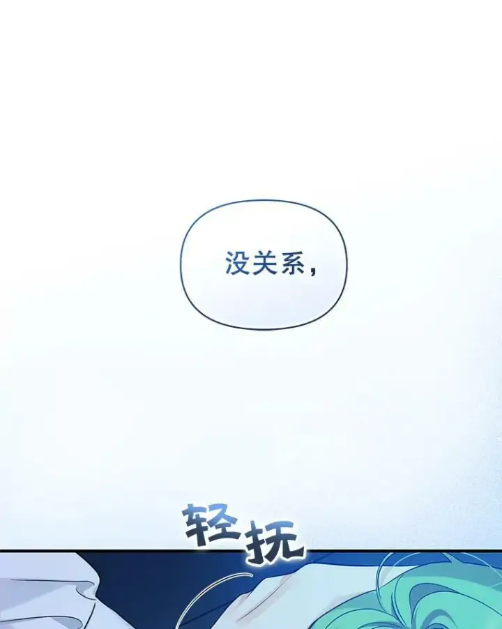 《穿成后悔偏执狂的妹妹》24.游玩计划图40
