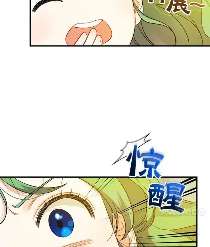 《穿成后悔偏执狂的妹妹》24.游玩计划图48