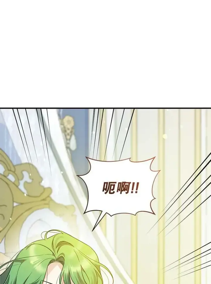 《穿成后悔偏执狂的妹妹》24.游玩计划图51