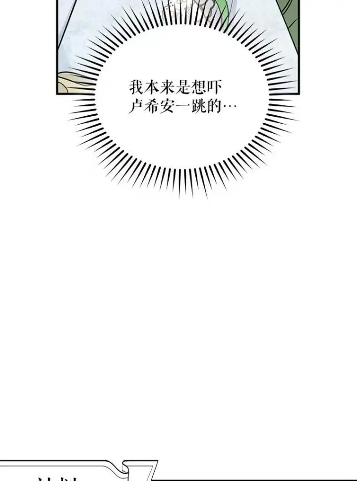 《穿成后悔偏执狂的妹妹》24.游玩计划图54