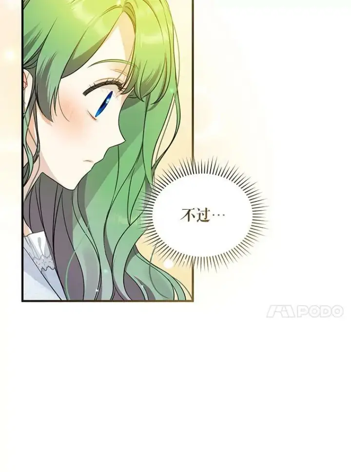 《穿成后悔偏执狂的妹妹》24.游玩计划图58