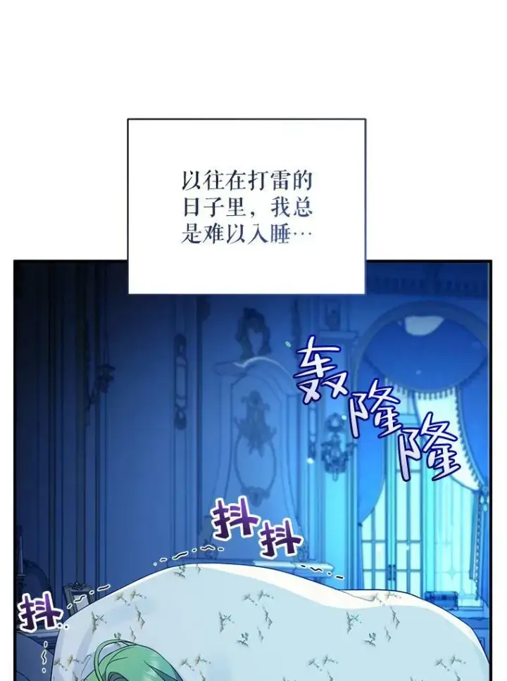 《穿成后悔偏执狂的妹妹》24.游玩计划图59