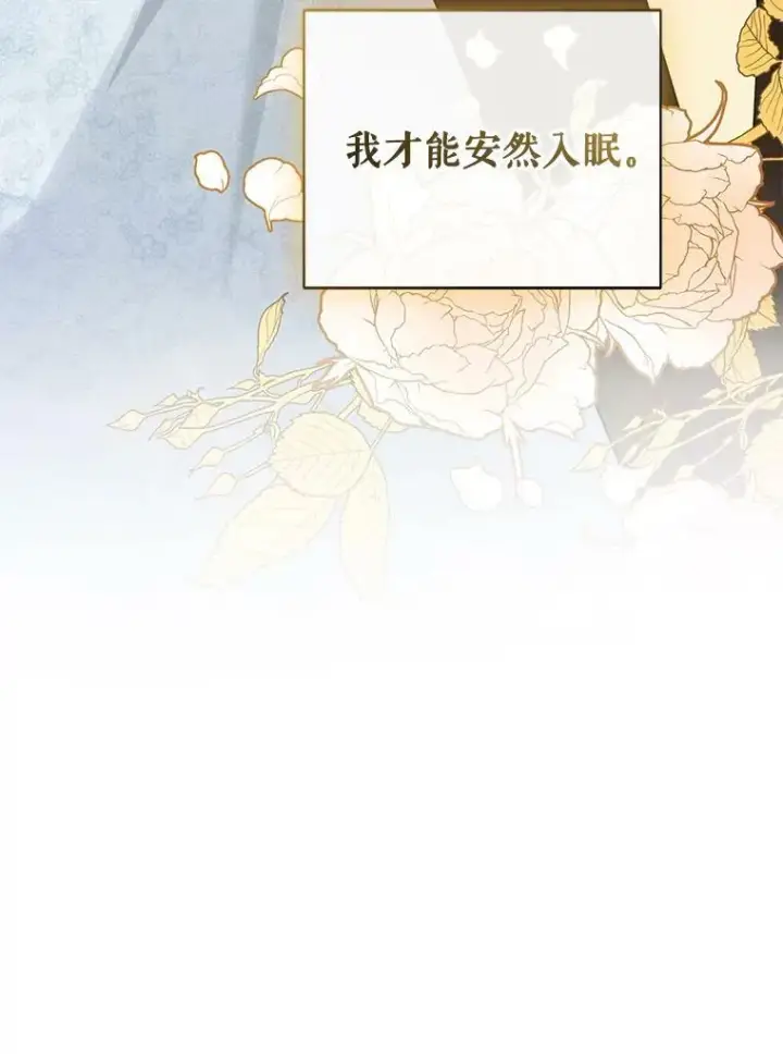 《穿成后悔偏执狂的妹妹》24.游玩计划图63
